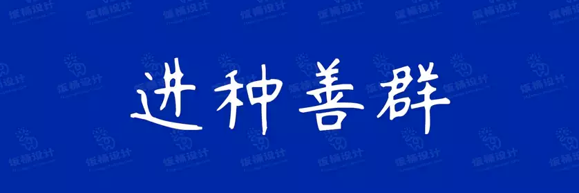 2774套 设计师WIN/MAC可用中文字体安装包TTF/OTF设计师素材【2641】